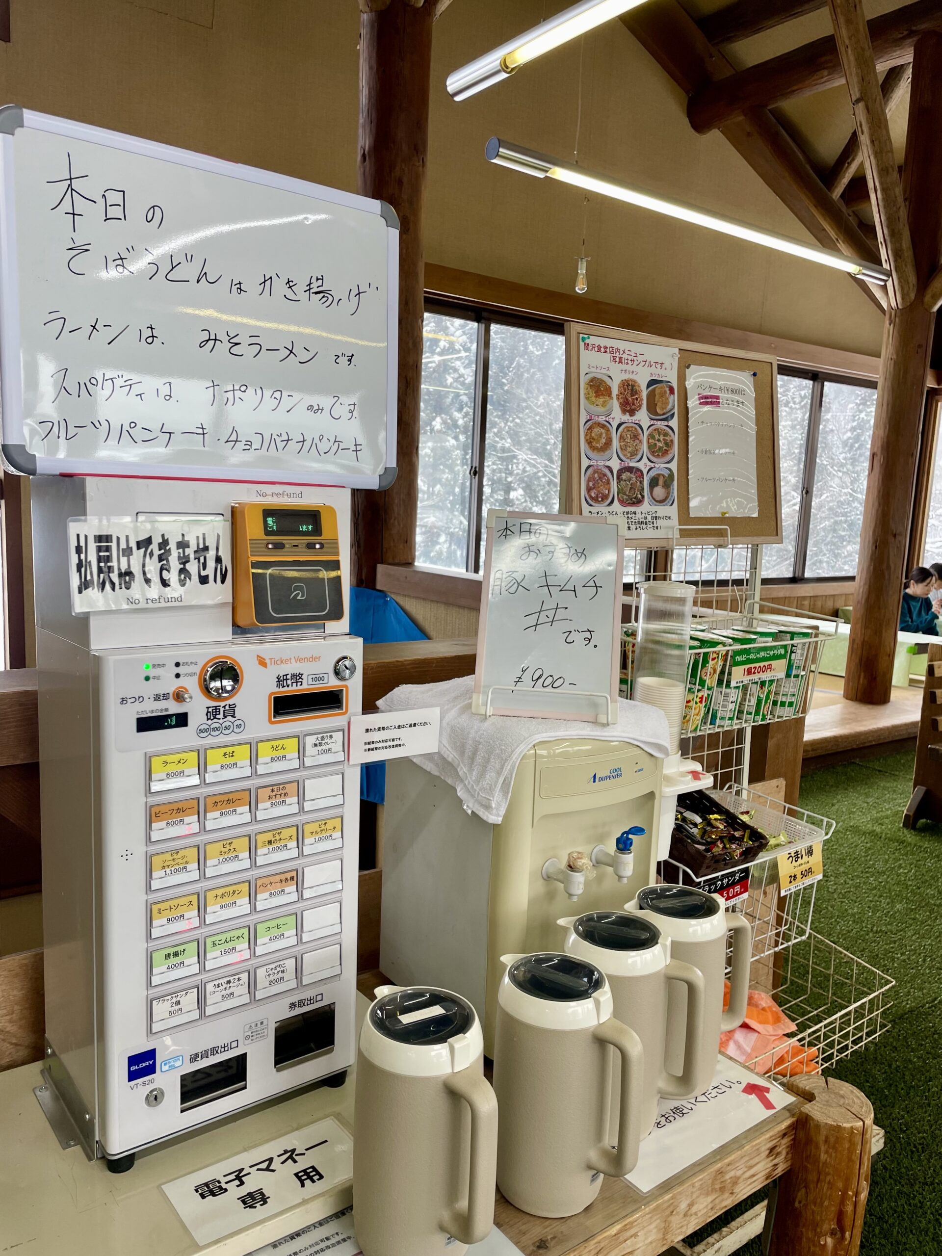 間沢食堂よりお知らせ